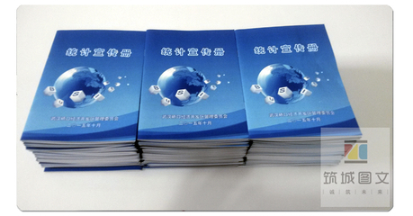 武漢筑城圖文快印 專業設計印刷產品商務畫冊，打造企業視覺名片