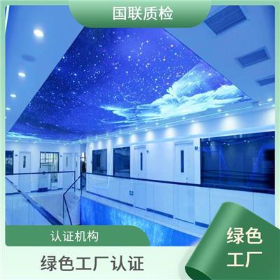 喜報(bào) 國(guó)聯(lián)質(zhì)檢作品成功入選信息咨詢服務(wù)