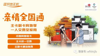 攜號轉(zhuǎn)網(wǎng)如何選？中國聯(lián)通跨域服務(wù)與跨域產(chǎn)品溫情上線，信息咨詢服務(wù)助力決策