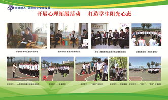開展心理拓展活動(dòng)，以陽(yáng)光活動(dòng)打造學(xué)生陽(yáng)光心態(tài)