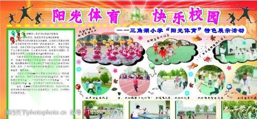 拾光映像 以陽(yáng)光為底色，記錄活動(dòng)的瞬間